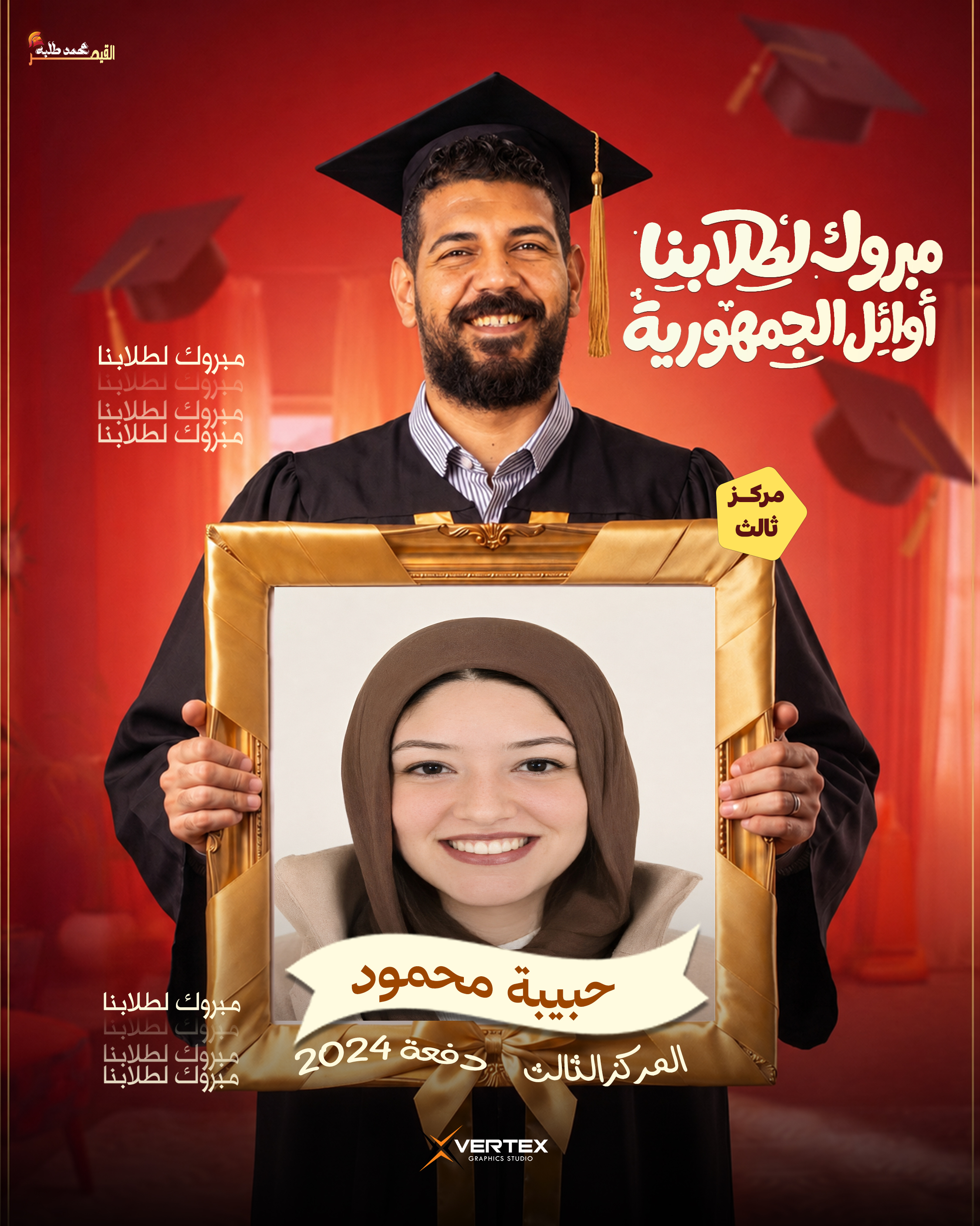 حبيبة محمود